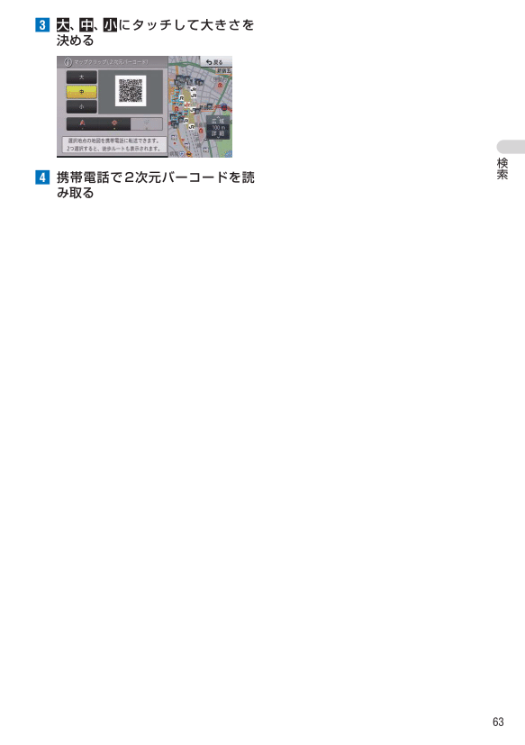 場所検索